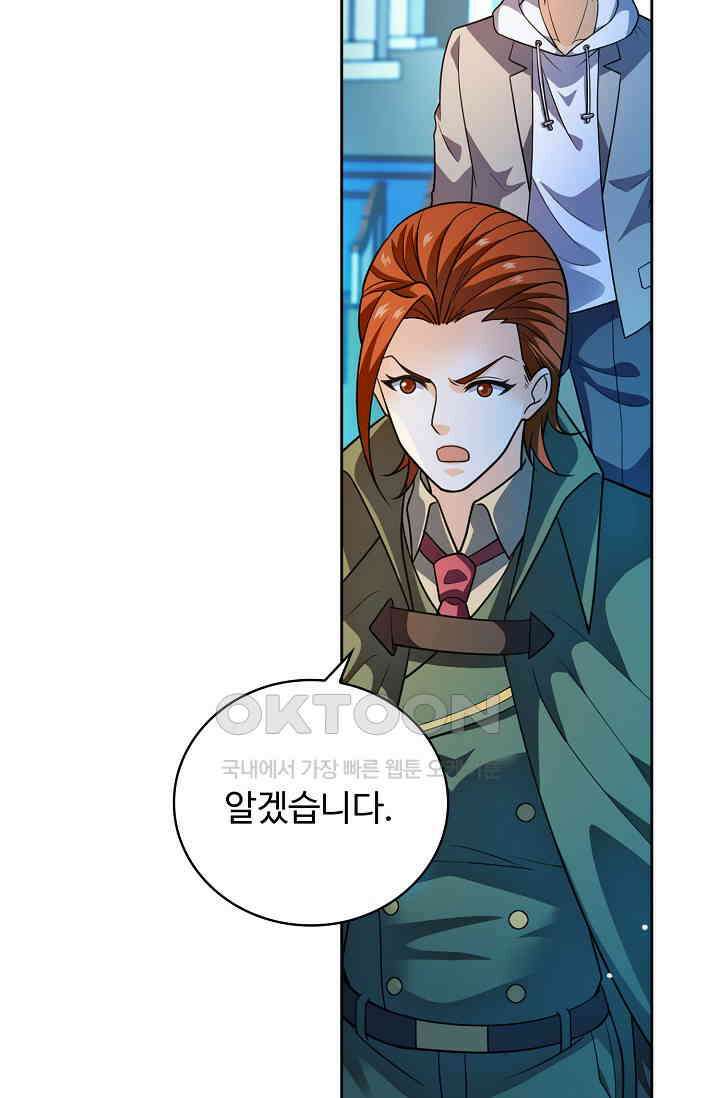 전직법사 855화 76
