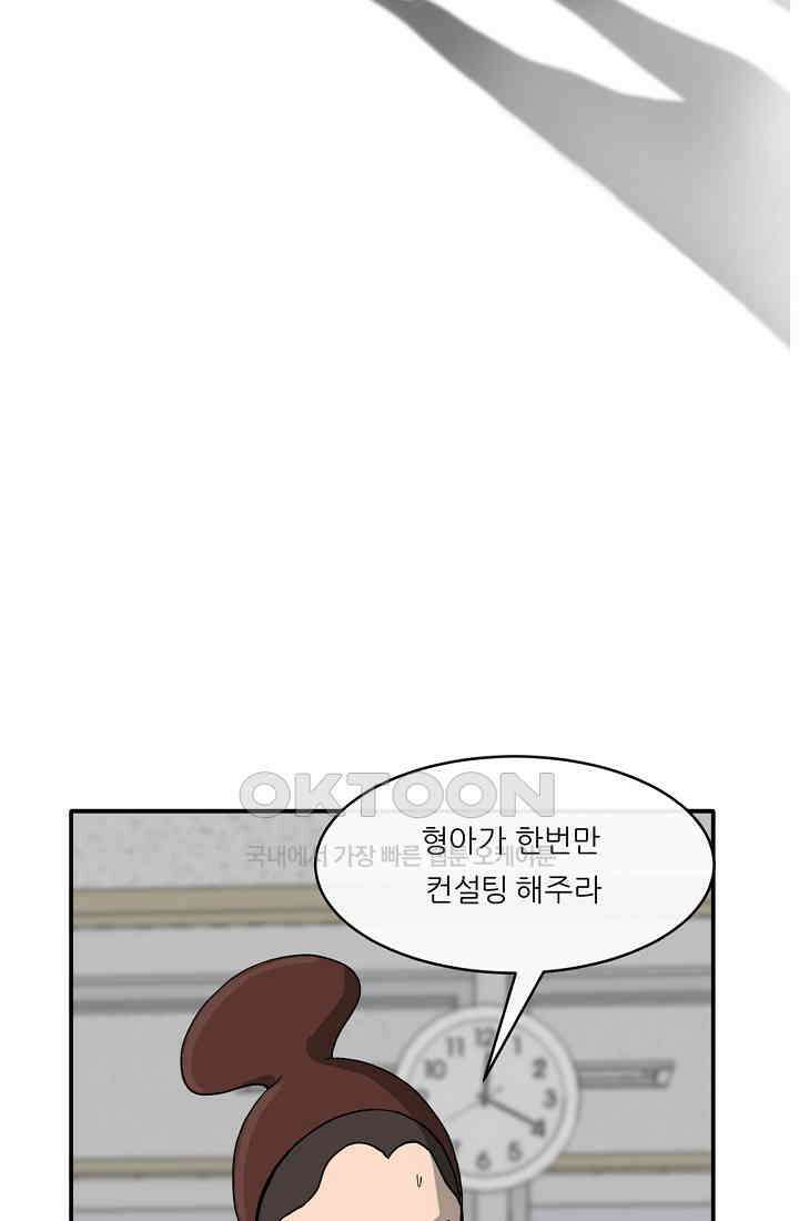 사업왕 심길후 시즌2 8화 2