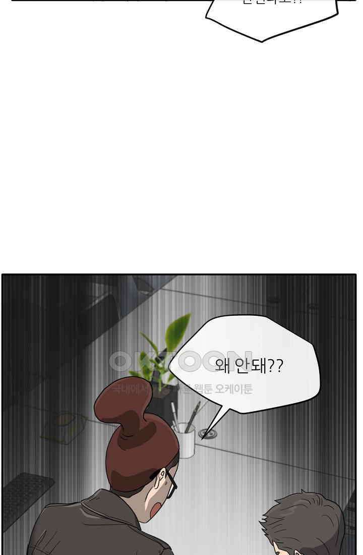 사업왕 심길후 시즌2 8화 6