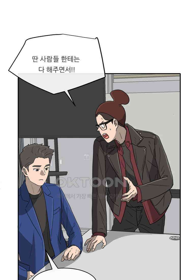 사업왕 심길후 시즌2 8화 8