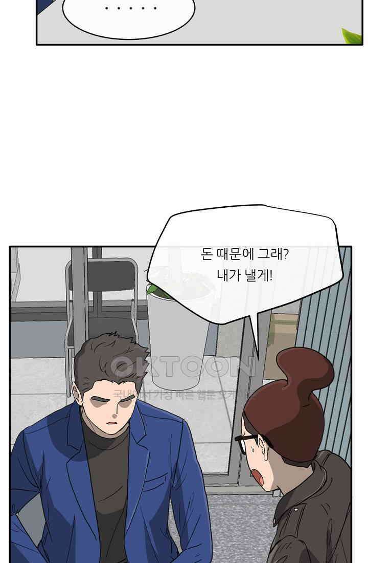 사업왕 심길후 시즌2 8화 9