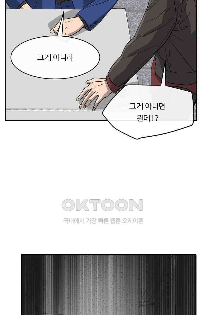 사업왕 심길후 시즌2 8화 10