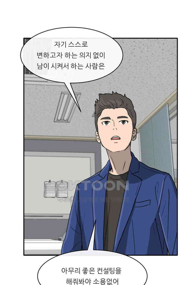 사업왕 심길후 시즌2 8화 12
