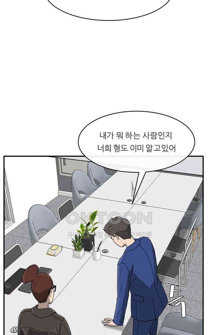 사업왕 심길후 시즌2 8화 13