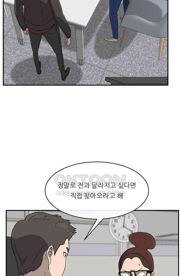 사업왕 심길후 시즌2 8화 14