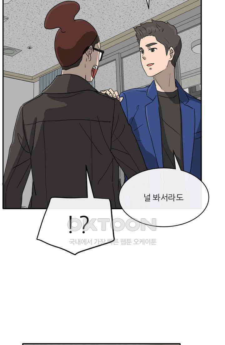 사업왕 심길후 시즌2 8화 16