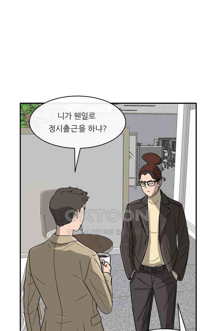사업왕 심길후 시즌2 11화 1