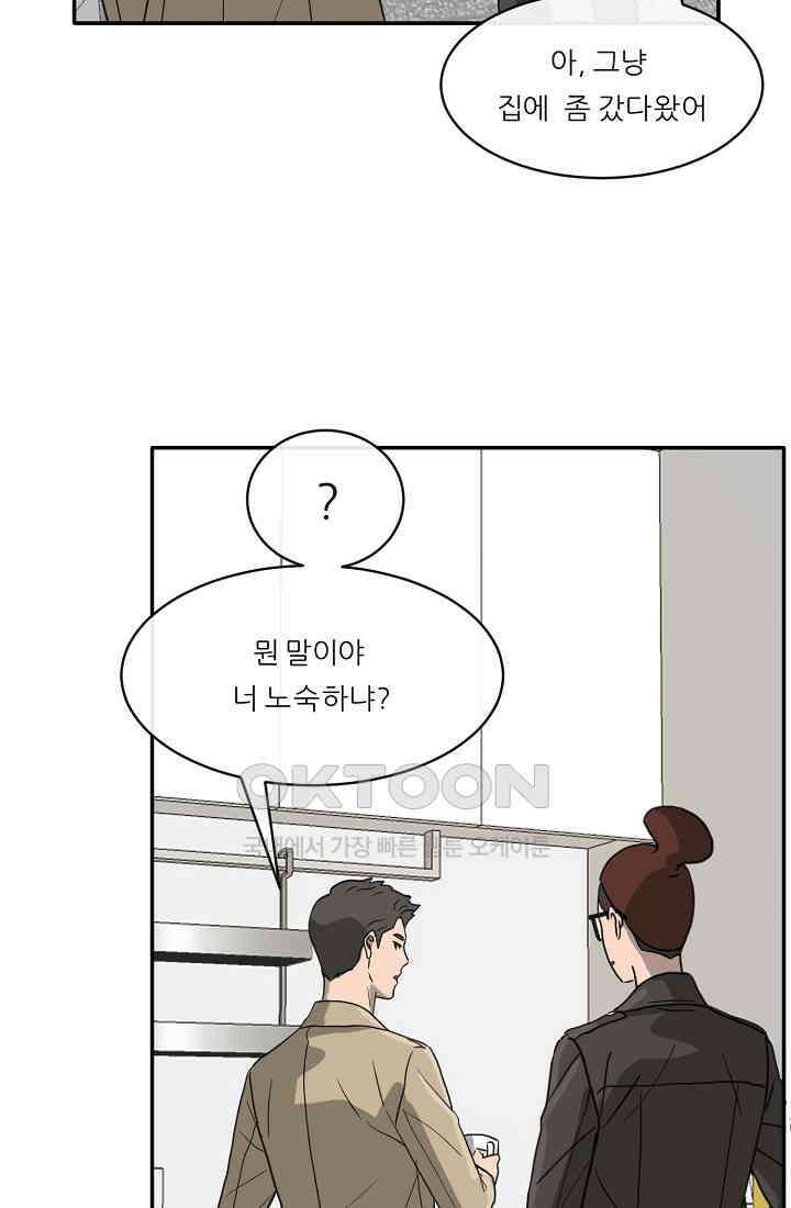 사업왕 심길후 시즌2 11화 2