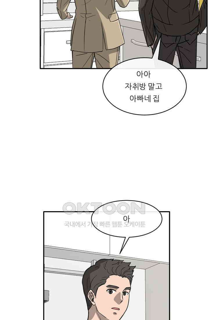 사업왕 심길후 시즌2 11화 3