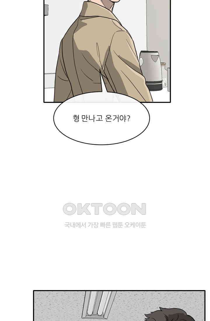 사업왕 심길후 시즌2 11화 4