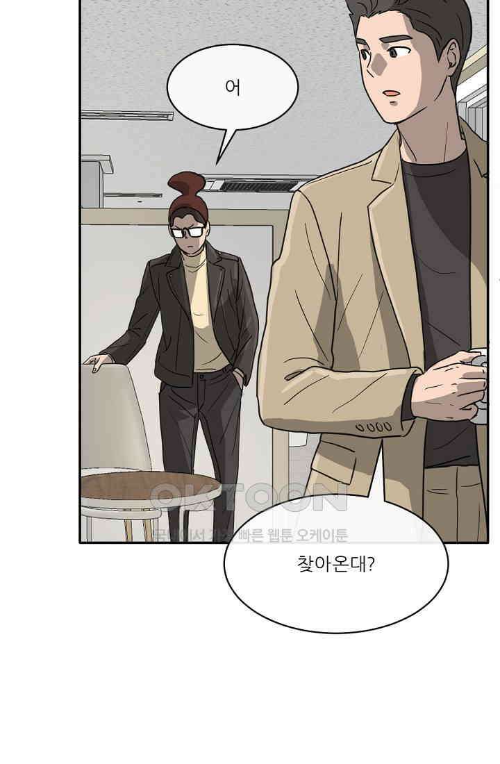 사업왕 심길후 시즌2 11화 5