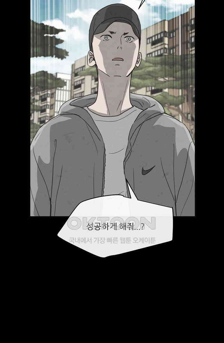 사업왕 심길후 시즌2 11화 8