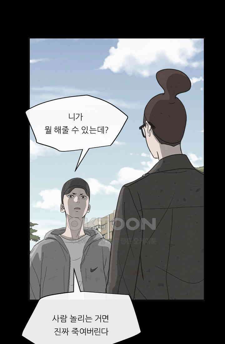 사업왕 심길후 시즌2 11화 9