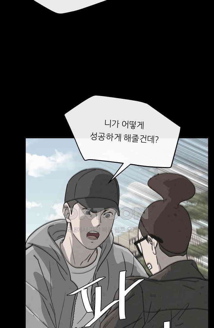 사업왕 심길후 시즌2 11화 10