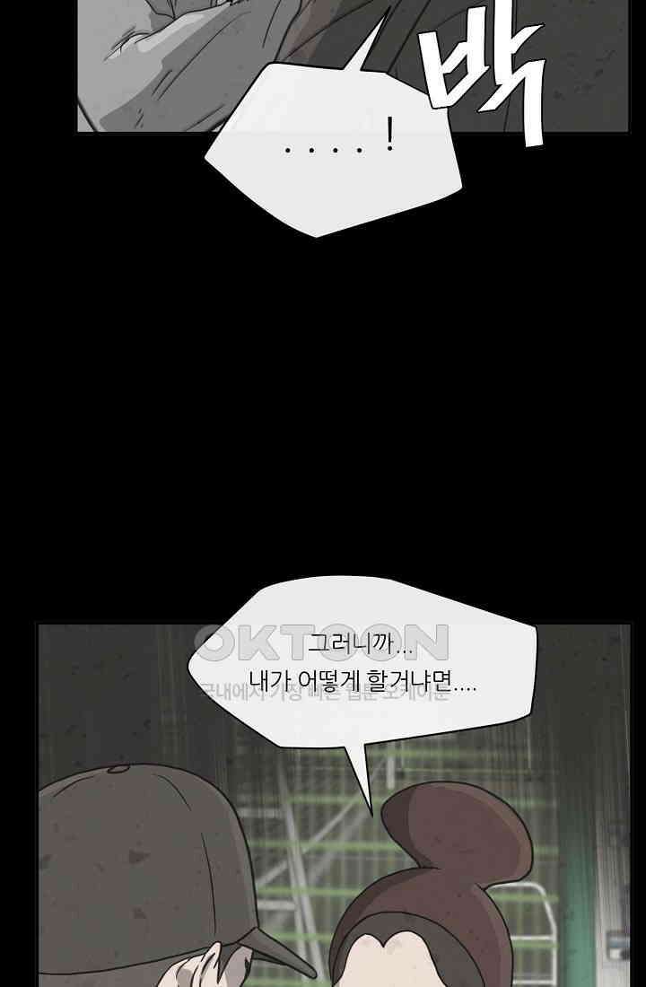 사업왕 심길후 시즌2 11화 11