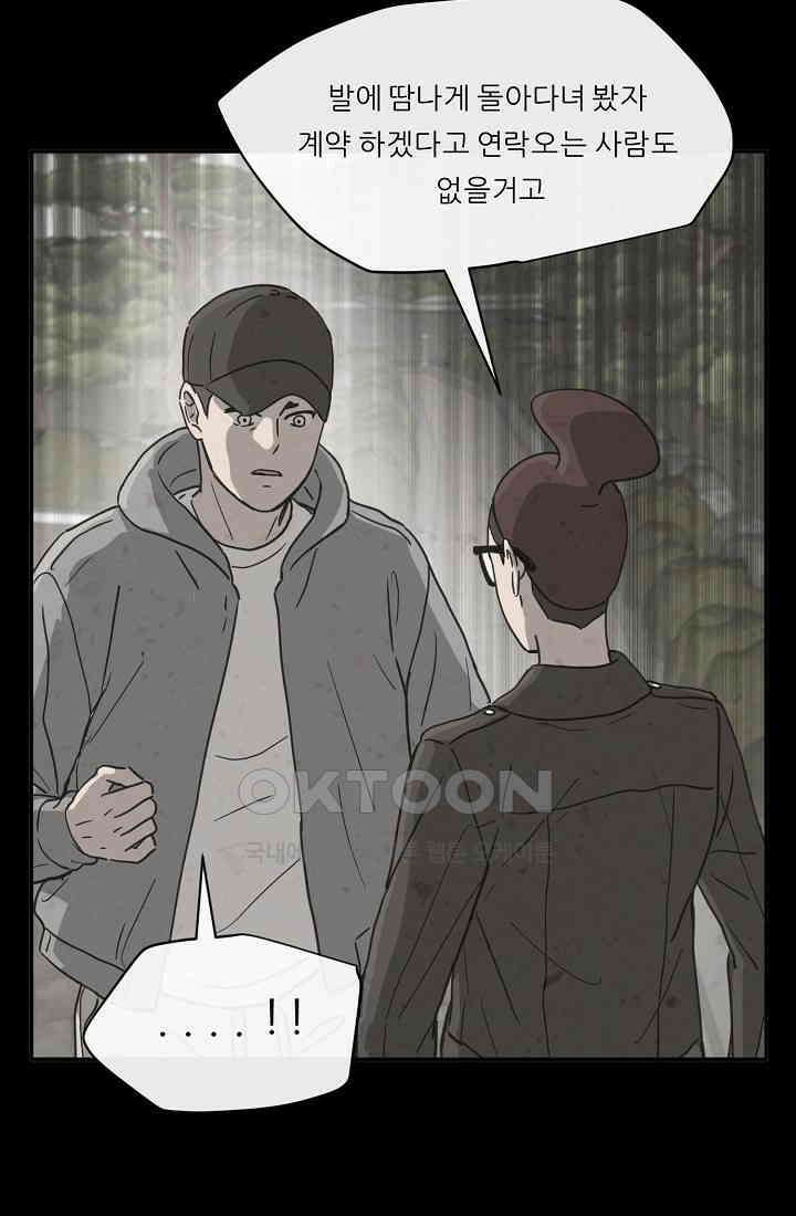 사업왕 심길후 시즌2 11화 14