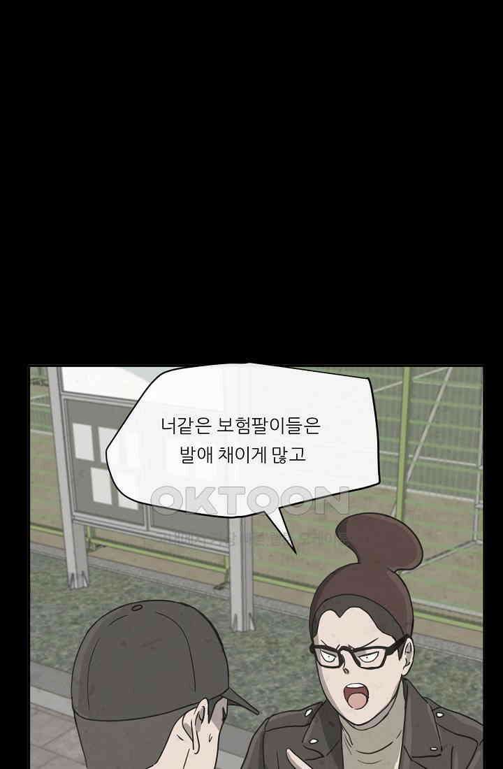 사업왕 심길후 시즌2 11화 16