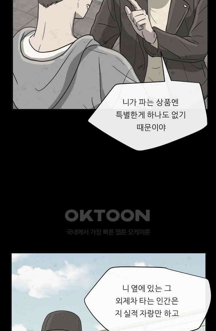 사업왕 심길후 시즌2 11화 17