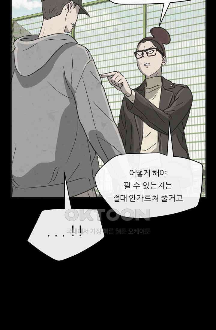 사업왕 심길후 시즌2 11화 18