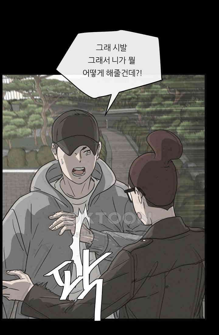 사업왕 심길후 시즌2 11화 19