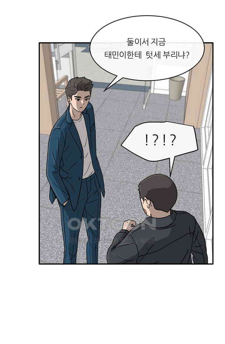 사업왕 심길후 시즌2 14화 2