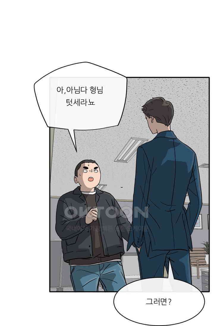 사업왕 심길후 시즌2 14화 3