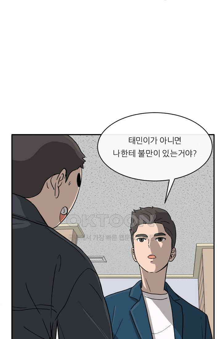 사업왕 심길후 시즌2 14화 4