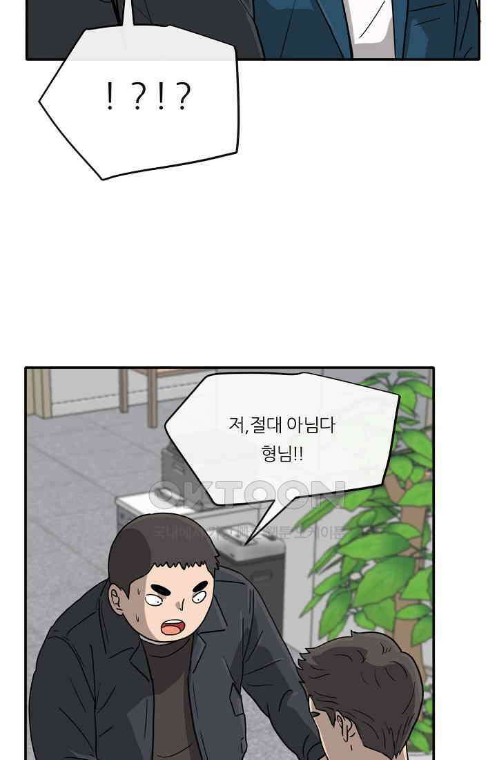 사업왕 심길후 시즌2 14화 5