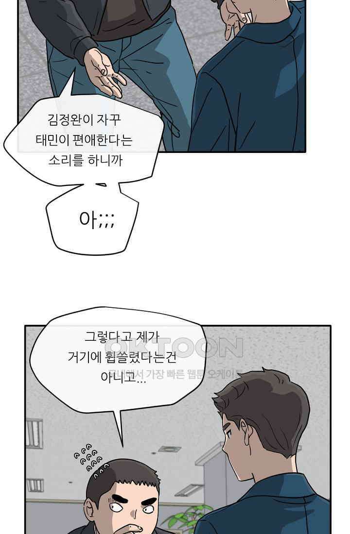 사업왕 심길후 시즌2 14화 6