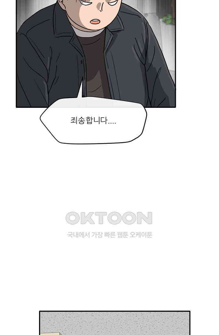 사업왕 심길후 시즌2 14화 8