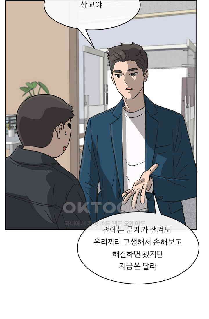 사업왕 심길후 시즌2 14화 10