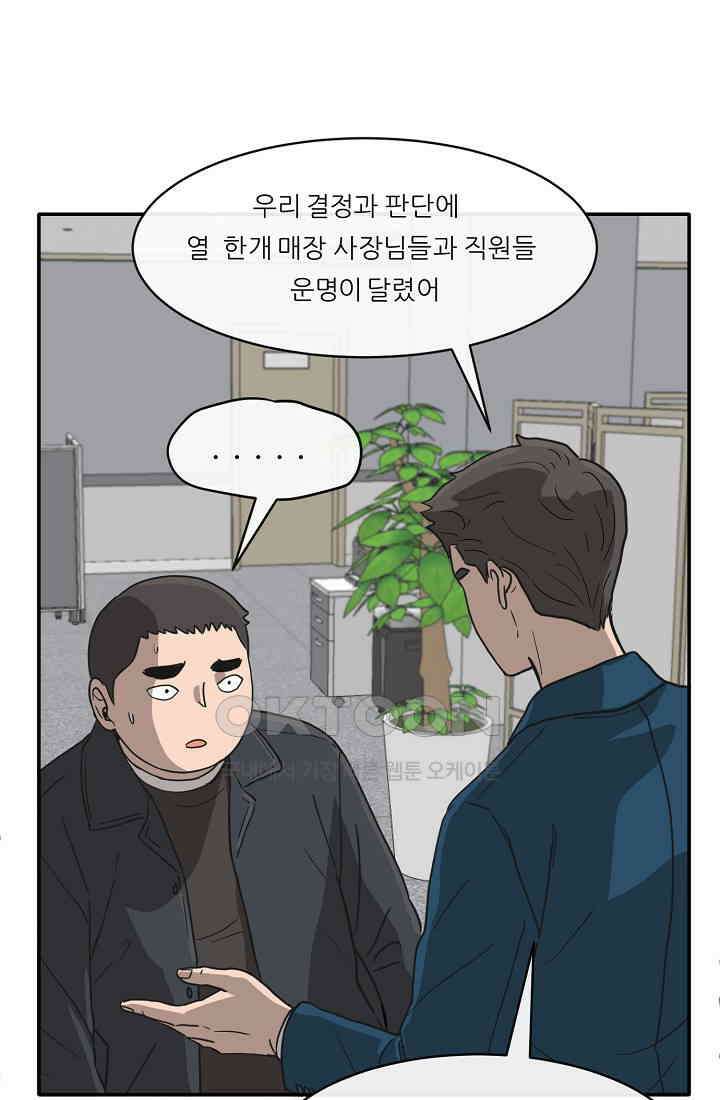 사업왕 심길후 시즌2 14화 11