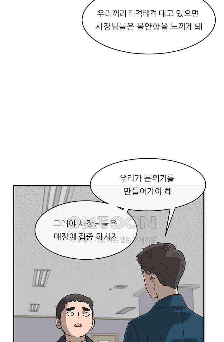 사업왕 심길후 시즌2 14화 12