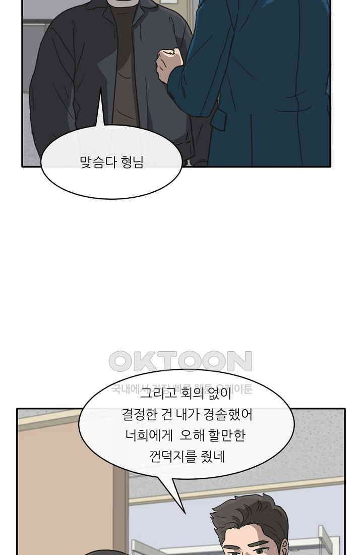 사업왕 심길후 시즌2 14화 13