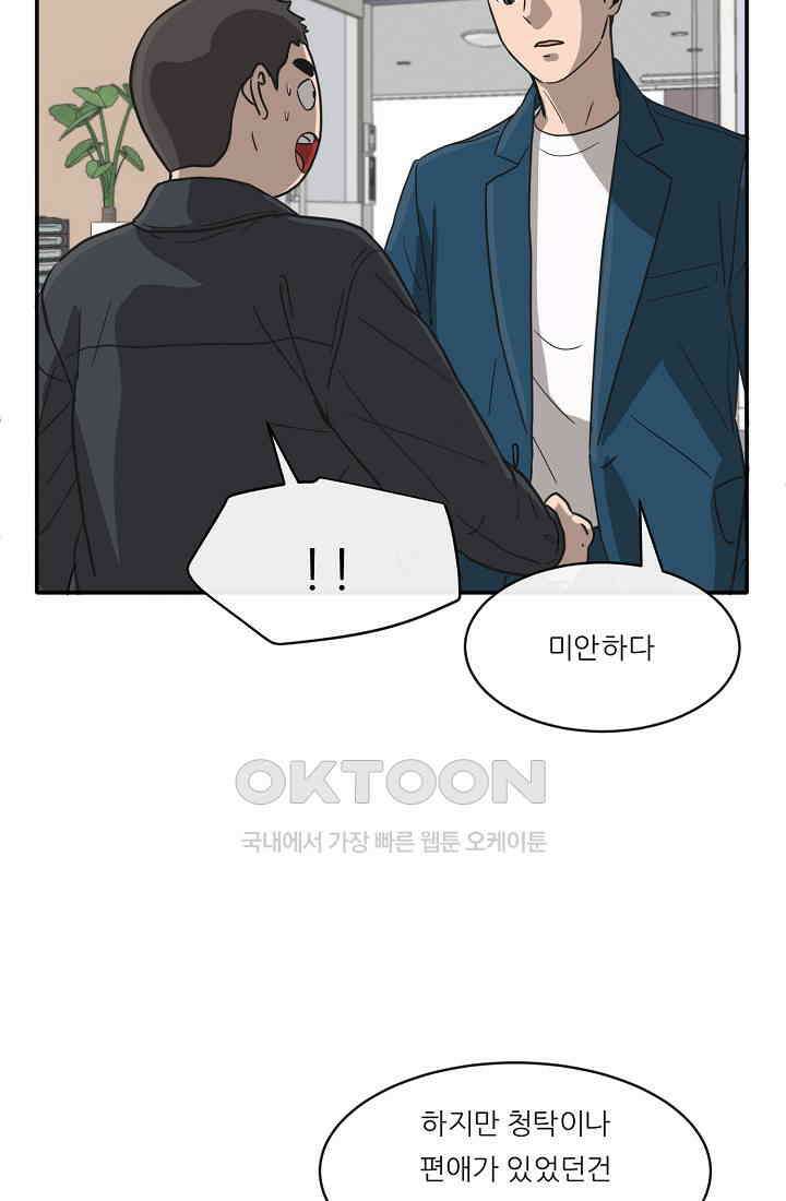 사업왕 심길후 시즌2 14화 14