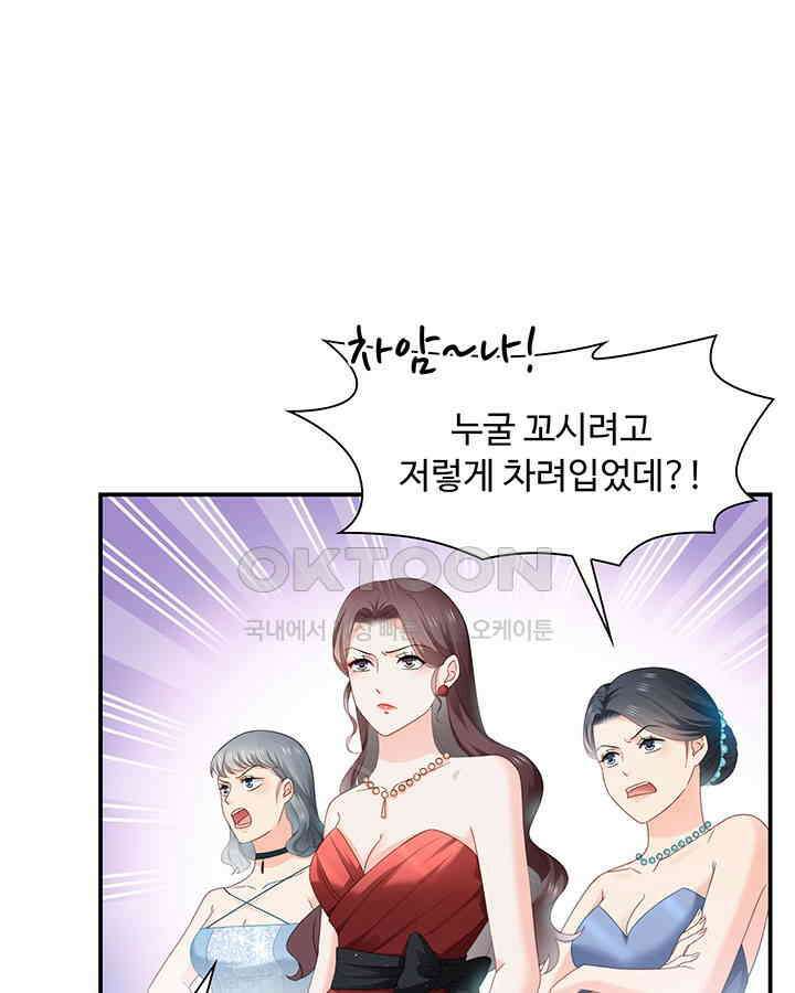 차가운 빛이 태양을 만난 것처럼 298화 3