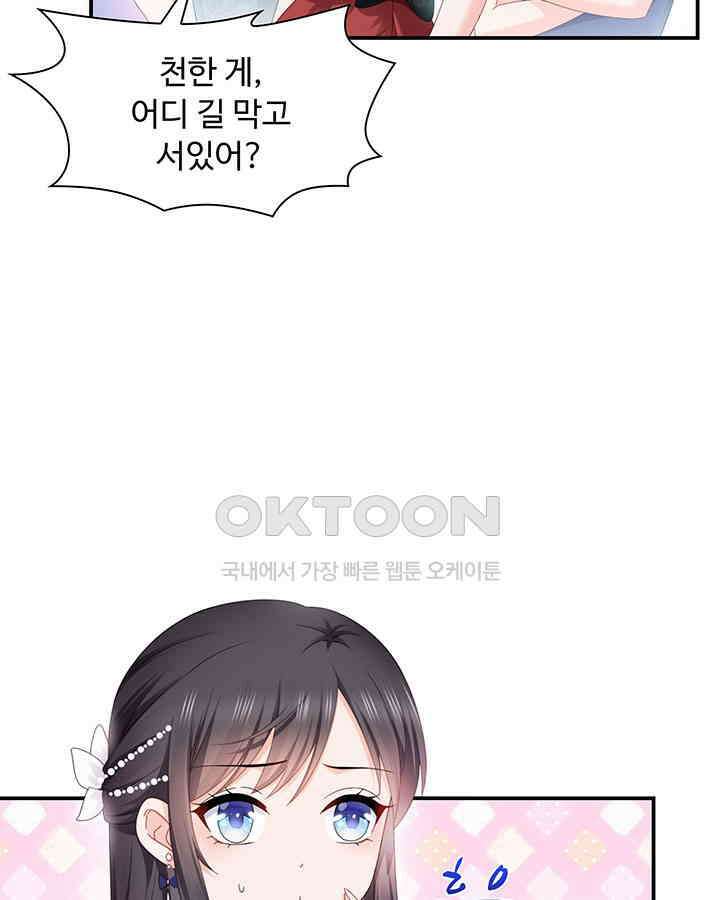 차가운 빛이 태양을 만난 것처럼 298화 4
