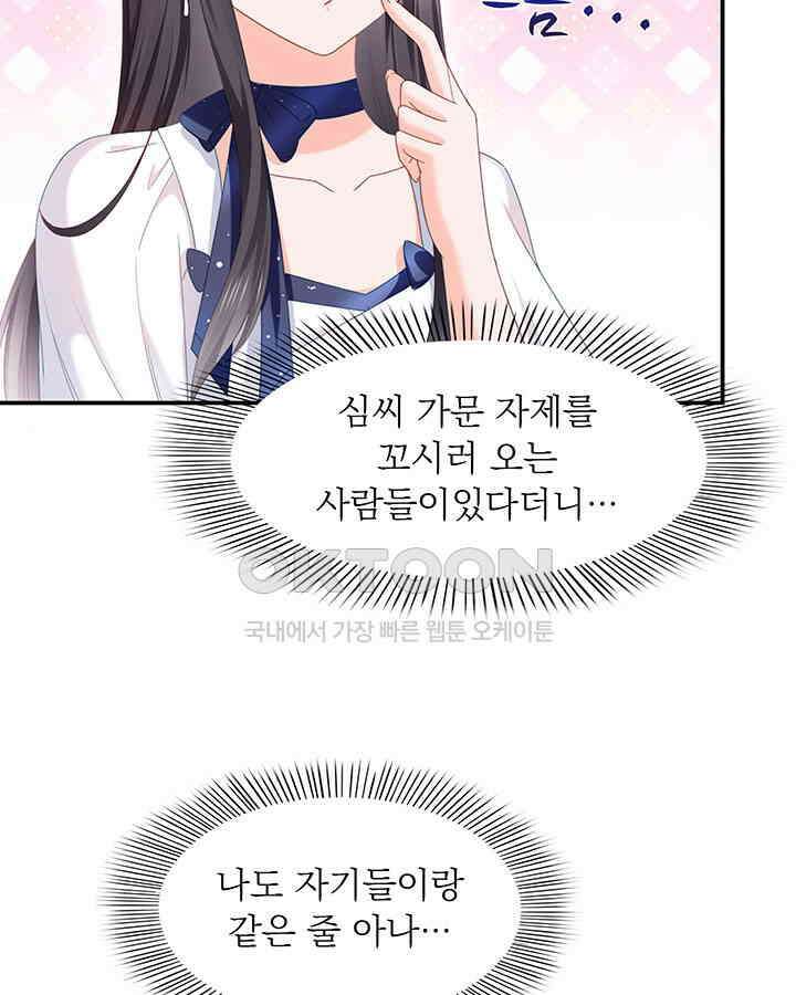 차가운 빛이 태양을 만난 것처럼 298화 5
