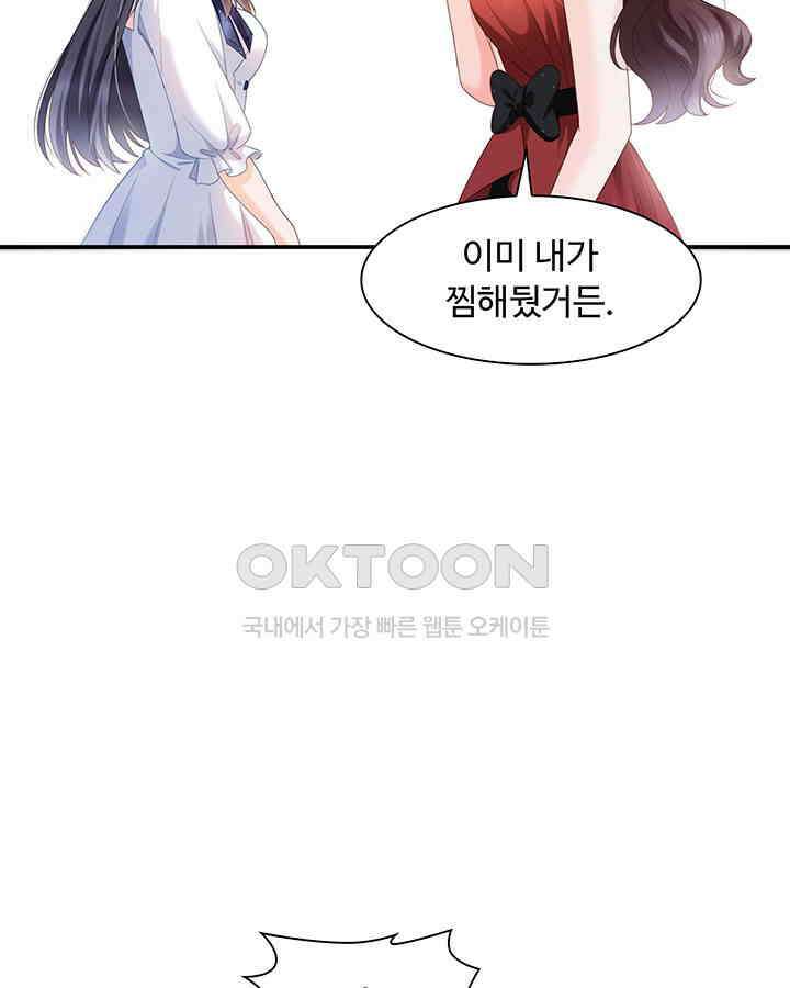 차가운 빛이 태양을 만난 것처럼 298화 7