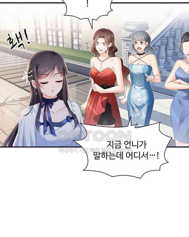 차가운 빛이 태양을 만난 것처럼 298화 8