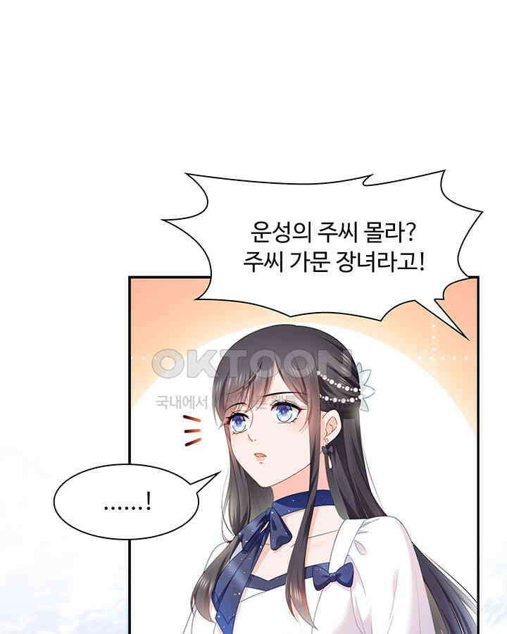 차가운 빛이 태양을 만난 것처럼 298화 9