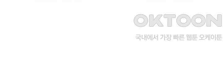 차가운 빛이 태양을 만난 것처럼 298화 12