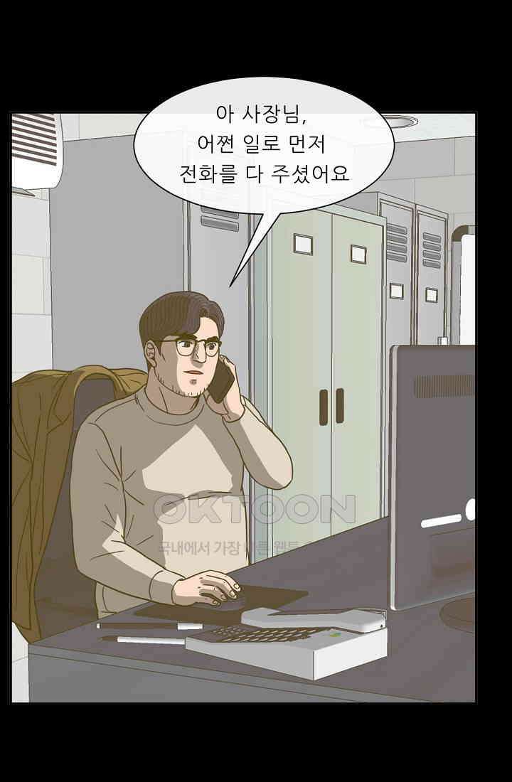 사업왕 심길후 시즌2 20화 2