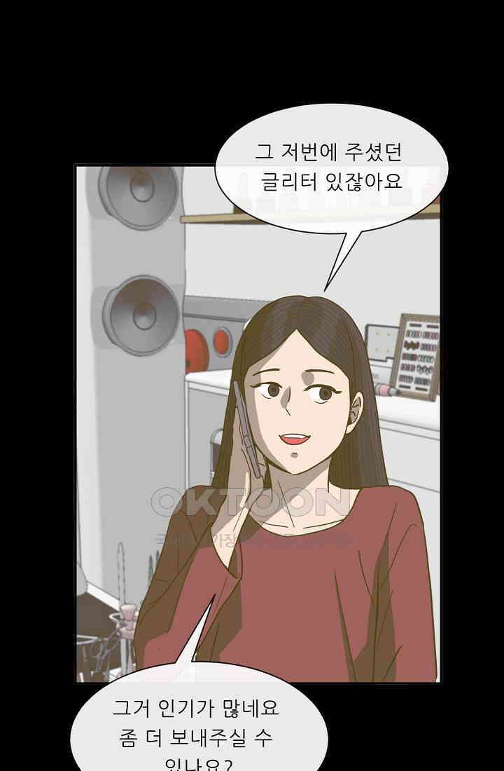 사업왕 심길후 시즌2 20화 3