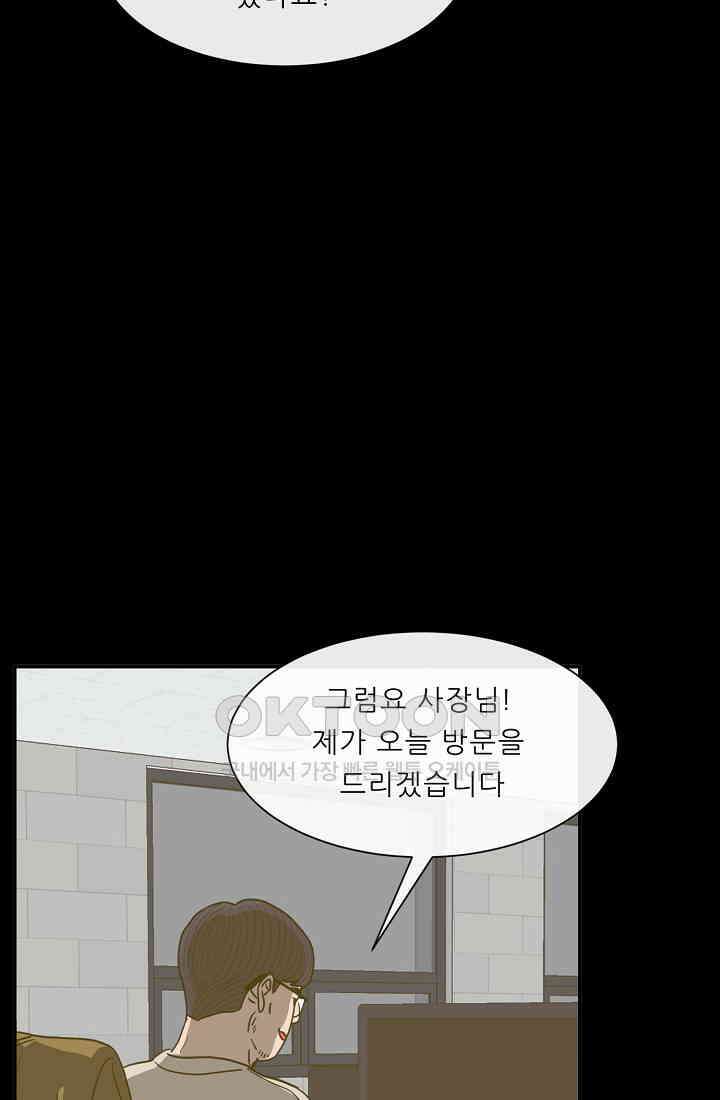 사업왕 심길후 시즌2 20화 4