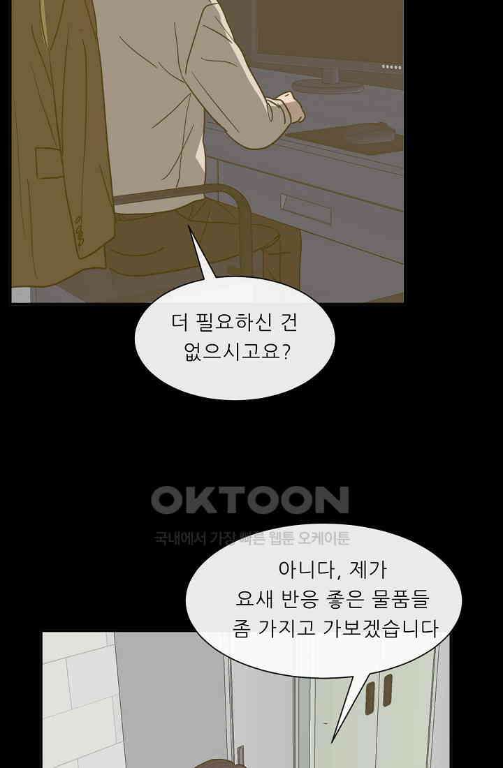 사업왕 심길후 시즌2 20화 5
