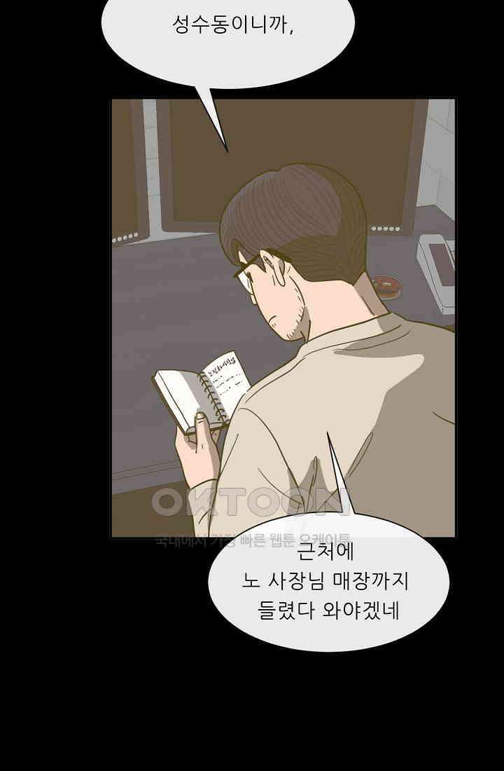 사업왕 심길후 시즌2 20화 7