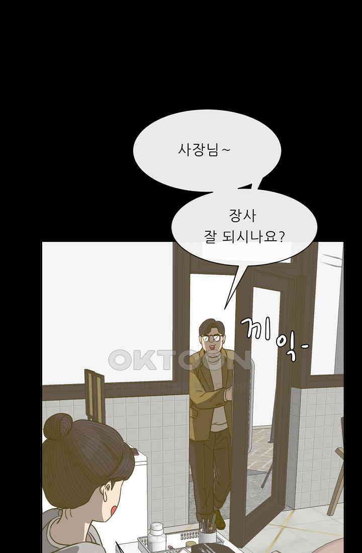 사업왕 심길후 시즌2 20화 10