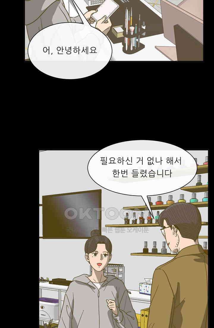 사업왕 심길후 시즌2 20화 11