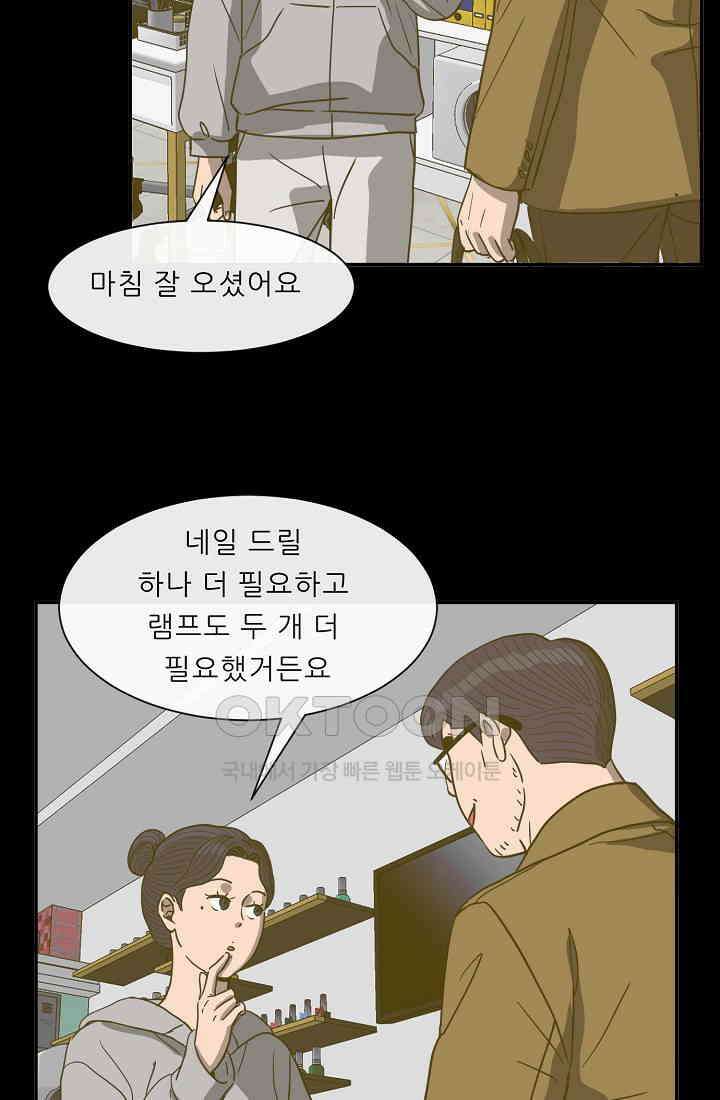 사업왕 심길후 시즌2 20화 12